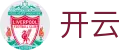 开云（kaiyun）中国官网 - 中国区官方首页